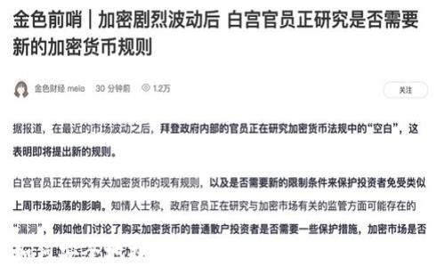 
如何安全地提取TP钱包中的资产：实用指南