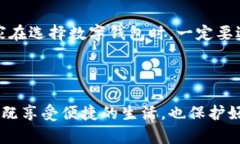 数字钱包不能用了吗？新手必看，数字钱包使用