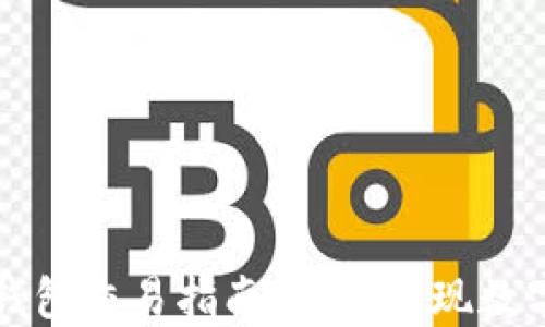 波场链TP钱包交易指南:轻松实现数字资产管理