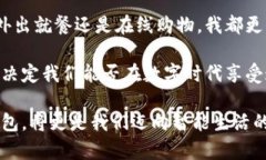 数字钱包：理解和使用现代支付工具的指南数字