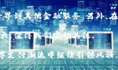 数字钱包龙头企业科蓝软件：如何引领支付行业