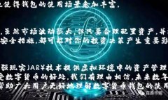 电子数字货币钱包的全面指南：安全、便捷与投
