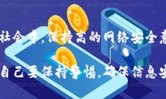    如何有效防止数字钱包登录密码被盗的9个实用