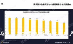 瑞士如何选择及使用加密钱包：全面解析用户需