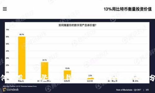 如何使用手机登录TP钱包:一步步指南与收益分析