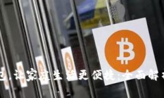 用农行数字钱包，让家庭生活更便捷：全面解析