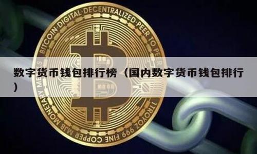 TP钱包合约兑换指南:快速、安全的数字资产交易技巧