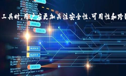 TP钱包（TokenPocket）作为一款多链钱包，支持多种公链网络资产的存储与交易，同时也在不断更新和扩展其提供的功能和支持的区块链。那么，TP钱包是否支持QTUM链（量子链）呢？这个问题也是很多用户关心的一个热点话题。接下来，我们将对此进行深入的探讨。

QTUM链简介
QTUM（量子链）是一种结合了比特币和以太坊的优点的区块链平台。它不仅具备比特币的安全性，还引入了以太坊的智能合约功能，旨在为各种去中心化应用（DApp）提供技术支持。QTUM网络通过其独特的“账户抽象层”允许比特币的UTXO模型与以太坊的账户模型无缝连接，从而使得开发者能够轻松创建高效的智能合约。

TP钱包的多链支持
TP钱包自推出以来，就以其用户友好的界面和强大的功能，赢得了广泛的用户基础。它不仅支持以太坊、EOS、TRON等主流公链，亦包括众多的二层链以及其他的多种区块链。然而，对于特定的链，比如QTUM，用户常常会有疑问。

TP钱包是否支持QTUM链
经过查询和验证，TP钱包的确支持QTUM链。用户可以在TP钱包中轻松存储、管理和交易QTUM资产。在TP钱包中添加QTUM链的过程相对简单，用户只需在钱包的“添加链”功能中查找到QTUM链，完成相应的操作即可。这一过程不仅便捷，而且TP钱包提供的安全机制，也可以有效保障用户的数字资产安全。

如何在TP钱包中使用QTUM链
要在TP钱包中使用QTUM链，用户可以按以下步骤进行操作：
ol
    li下载和安装TP钱包，确保使用的是最新版，以享受最新的功能和安全性。/li
    li打开TP钱包，选择“添加链”选项，查找QTUM链。/li
    li按提示完成相关操作，添加QTUM链后，你将能看到相关的QTUM资产余额。/li
    li通过TP钱包的交易功能，用户可以方便地进行QTUM的转账和接收。/li
/ol

QTUM链的优势与用户收益
QTUM链在当前区块链领域中具有多方面的优势。首先，QTUM的兼容性使它吸引了大量的开发者和用户。其次，QTUM网络在安全性和效率方面表现优异，这使得它非常适合用于企业级应用和去中心化应用。在TP钱包中使用QTUM链的用户，可以获得以下几点利益：
ul
    listrong资产安全：/strongTP钱包提供了多重安全防护措施，保障用户资产的安全性，增强了投资信心。/li
    listrong便捷交易：/strong用户可以在一个应用中简单直观地管理多种区块链资产，省去在多个钱包之间切换的麻烦。/li
    listrong参与生态建设：/strong用户除了能交易QTUM之外，还能参与QTUM生态系统中的各种新项目，获得额外的收益机会。/li
/ul

QTUM的未来展望
随着区块链技术的不断发展，QTUM作为一个融合了优良特性的项目，预计在未来会有更大的发展空间。项目团队已在持续推进QTUM生态的丰富与完善。在TP钱包的支持下，用户将能够更轻松地参与其中，享受QTUM快速发展的红利。

总结与个人见解
总的来说，TP钱包作为一款多链数字资产钱包，确实支持QTUM链的使用，这为广大用户提供了一个便捷存储和管理QTUM的渠道。在选择数字资产管理工具时，用户应更加关注安全性、可用性和跨链支持等多方面的因素。我个人认为，随着越来越多项目理念的实现，QTUM的前景不可小觑，在TP钱包的助力下，相信会吸引更多投资者的关注与参与。

希望这篇文章能够为正在寻找有关QTUM链以及TP钱包支持情况的用户提供一定的帮助。如果您还有其他区块链相关问题，欢迎随时交流!

TP钱包, QTUM链, 数字资产, 区块链钱包, 去中心化应用/guanjianci
TP钱包支持QTUM链，数字资产安全管理的最佳选择