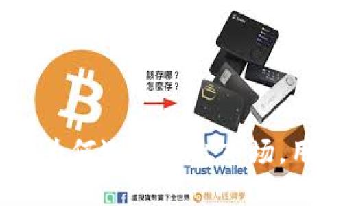 TP钱包终止中国服务:为何选择退出市场,用户如何应对这个变化