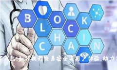 蚂蚁集团数字钱包：如何提升交易安全与用户体