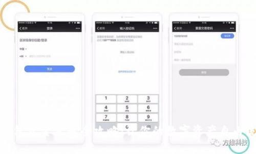 TP钱包资金互通全攻略:让你的数字资产自由流动