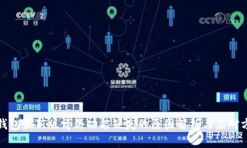 TP钱包最新版博饼功能缺失的原因解析与应对方案