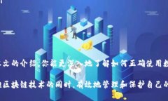 数字硬钱包怎么用？从入门到精通的实用指南数