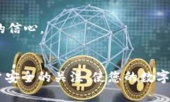 如何查询数字钱包余额与交易记录？数字钱包,