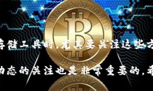 TP钱包（TP Wallet）是一款多链数字资产管理工具，为用户提供安全便捷的加密货币存储、转账和交易功能。近期，TP钱包的估值问题引起了众多投资者和用户的关注。而目前关于TP钱包估值的信息多与其在不同交易所的表现密切相关，尤其是在区块链行业息息相关的多个项目和平台上的交易情况。

TP钱包的交易所表现

目前，TP钱包可以在多个大型交易所进行交易。其中，最具代表性的包括币安（Binance）、火币网（Huobi）和OKEx等。这些交易所的运营状况及其开放的交易对对TP钱包的估值影响颇大。例如，币安作为全球最大的加密货币交易所之一，其上交易的资产往往会受到更多用户的青睐，进而直接促进该资产的升值。

影响TP钱包估值的因素

TP钱包的估值受到多方面的因素影响。首先是市场认可度。用户对TP钱包的信任度和使用频率直接影响到其价值。其次是市场供需关系。在一些热门交易所，如果TP钱包的交易量日益增加，必然会推高其市场估值。此外，TP钱包的技术背景也不得不提。作为一款创新型产品，若其技术不断更新和完善，便能吸引更多投资者的关注。

TP钱包的技术优势

TP钱包的技术优势主要体现在其支持多链存储和快速交易功能。例如，用户可以在TP钱包中管理比特币、以太坊等多种数字货币，而无需下载多个钱包应用。这显著提高了用户体验，也让TP钱包在激烈的市场竞争中脱颖而出。技术的持续更新和安全性的保障，为TP钱包赢得了大量忠实用户，也为其估值的提升打下了坚实基础。

用户价值与收益

TP钱包不仅仅是一个简单的数字货币存储工具，更是用户进行资产管理和投资决策的重要平台。通过实时的市场数据分析，用户可以及时把握交易机会，最大化投资收益。此外，TP钱包还会不定期推出一些用户激励措施。例如，用户在TP钱包内进行交易可以享受手续费折扣、空投等优惠活动，这些都是提升用户粘性和满意度的有效手段。

总结与展望

综合来看，TP钱包的估值不仅与交易所表现密切相关，更受到市场认可度、供需关系、技术优势等多重因素的影响。作为用户，我们在选择数字资产交易和存储工具时，尤其要关注这些方面。相信随着市场的发展，TP钱包将在未来吸引更多的用户，进而推动其估值的进一步提升。

最后，有些个人经验可以与大家分享。在使用TP钱包等数字资产管理工具时，我通常会关注一些源自社区的反馈，了解用户的真实体验。此外，保持对市场动态的关注也是非常重要的。希望这些小提示对大家有所帮助！