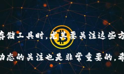 TP钱包（TP Wallet）是一款多链数字资产管理工具，为用户提供安全便捷的加密货币存储、转账和交易功能。近期，TP钱包的估值问题引起了众多投资者和用户的关注。而目前关于TP钱包估值的信息多与其在不同交易所的表现密切相关，尤其是在区块链行业息息相关的多个项目和平台上的交易情况。

TP钱包的交易所表现

目前，TP钱包可以在多个大型交易所进行交易。其中，最具代表性的包括币安（Binance）、火币网（Huobi）和OKEx等。这些交易所的运营状况及其开放的交易对对TP钱包的估值影响颇大。例如，币安作为全球最大的加密货币交易所之一，其上交易的资产往往会受到更多用户的青睐，进而直接促进该资产的升值。

影响TP钱包估值的因素

TP钱包的估值受到多方面的因素影响。首先是市场认可度。用户对TP钱包的信任度和使用频率直接影响到其价值。其次是市场供需关系。在一些热门交易所，如果TP钱包的交易量日益增加，必然会推高其市场估值。此外，TP钱包的技术背景也不得不提。作为一款创新型产品，若其技术不断更新和完善，便能吸引更多投资者的关注。

TP钱包的技术优势

TP钱包的技术优势主要体现在其支持多链存储和快速交易功能。例如，用户可以在TP钱包中管理比特币、以太坊等多种数字货币，而无需下载多个钱包应用。这显著提高了用户体验，也让TP钱包在激烈的市场竞争中脱颖而出。技术的持续更新和安全性的保障，为TP钱包赢得了大量忠实用户，也为其估值的提升打下了坚实基础。

用户价值与收益

TP钱包不仅仅是一个简单的数字货币存储工具，更是用户进行资产管理和投资决策的重要平台。通过实时的市场数据分析，用户可以及时把握交易机会，最大化投资收益。此外，TP钱包还会不定期推出一些用户激励措施。例如，用户在TP钱包内进行交易可以享受手续费折扣、空投等优惠活动，这些都是提升用户粘性和满意度的有效手段。

总结与展望

综合来看，TP钱包的估值不仅与交易所表现密切相关，更受到市场认可度、供需关系、技术优势等多重因素的影响。作为用户，我们在选择数字资产交易和存储工具时，尤其要关注这些方面。相信随着市场的发展，TP钱包将在未来吸引更多的用户，进而推动其估值的进一步提升。

最后，有些个人经验可以与大家分享。在使用TP钱包等数字资产管理工具时，我通常会关注一些源自社区的反馈，了解用户的真实体验。此外，保持对市场动态的关注也是非常重要的。希望这些小提示对大家有所帮助！