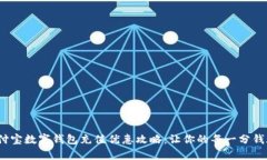 2023年支付宝数字钱包充值优惠攻略：让你的每一