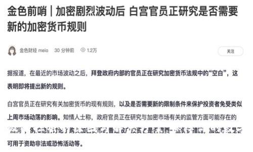 TP钱包升级被拦截的原因与解决方案：保障你的数字资产安全