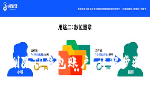 如何安全地删除TP钱包账户?详解步骤与注意事项