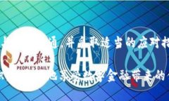 数字钱包会封吗？探讨数字钱包可能封停的原因