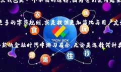 数字钱包号的位数：全面解读与应用   数字钱包