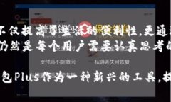 在当前快速发展的金融科技领域，数字钱包的种
