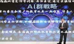 探索央行DC/EP国际数字钱包：提升跨境交易效率的