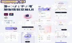 数字钱包转账限额：如何突破1000元限制，提升你
