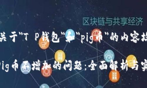 注意:在此文字中,所有关于