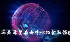 区块链钱包APP推荐：数字资产管理的利器区块链