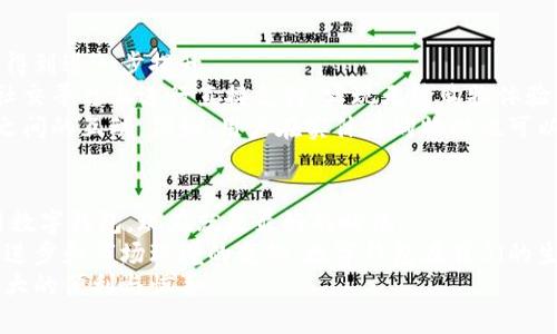 baioti提升购物体验：数字钱包如何让你在京东省钱又省心/baioti  
数字钱包, 京东, 线上购物, 支付方式, 省钱技巧/guanjianci  

引言：数字钱包的崛起与变革  
在数字化时代的浪潮下，传统支付方式逐渐被更便捷、高效的数字钱包所取代。尤其是在电商领域，数字钱包不仅仅是一种支付工具，更是提升消费者购物体验的重要载体。京东作为国内顶尖的电商平台，自然不会错过这一趋势。  
本文将深入探讨数字钱包在京东的应用，如何帮助消费者省钱和提升购物体验，并分享一些个人见解和省钱的小技巧。  

数字钱包的概念与优势  
数字钱包，顾名思义，是一种以数字形式存在的钱包，用户可以通过手机等移动设备管理自己的资金，进行购物、转账、支付等操作。相比传统支付方式，数字钱包具有便捷、安全、高效等多个优势。  
首先，数字钱包的使用极为简单。用户只需下载相关应用，绑定银行卡或信用卡，就能够随时随地进行消费。另一方面，数字钱包还提供了多种优惠活动，比如满减、返现等，借助这些优惠，用户在京东购物时能够极大减少支出。  

在京东购物，为何选择数字钱包？  
使用数字钱包在京东购物，能够带来哪些益处呢？这让我们来逐一分析。  
1. **便捷的支付体验**：传统的结账过程往往需要输入卡号、密码等繁琐信息，而数字钱包则可以通过简单的指纹识别或面部识别完成支付，大大提升了购物的效率。  
2. **丰富的优惠活动**：京东与多种数字钱包合作，推出各类优惠活动，例如使用某品牌数字钱包支付可享受额外折扣或积分返还，进一步刺激用户的消费欲望。  
3. **安全性高**：数字钱包通常会采用加密技术保护用户信息，在遭遇一些安全隐患时，用户的资金安全得到更好的保障。  
4. **账单管理**：数字钱包能帮助用户清晰呈现消费记录，用户在购物时能够更好地控制支出，避免不必要的开销。  

如何有效利用数字钱包在京东省钱？  
使用数字钱包购物理论上已经省了不少钱，但如果能够更主动地利用平台的各类活动，节省的金额可以进一步提高。  
首先，用户可以关注京东的促销活动，通常在节假日或大促期间，相关数字钱包也会推出特别优惠。比如在618、双11期间，使用数字钱包支付，往往会有额外的折扣和红包。这是一个绝佳的省钱机会。  
其次，参与京东和数字钱包的联名活动，用户可以享受到联名卡的专属优惠。这不仅体现在优惠券，某些特定商品甚至可能出现“零元购”的机会，值得用户密切留意。  
还有，一些数字钱包会定期推出满减活动，例如满200减30，满500减100，这样的活动结合京东的商品促销，用户只需略微调整购物清单，就能轻松达到满减条件，实现真正的省钱。  
最后，个人经验提示，寻找并使用积分返现功能也是非常明智的选择。很多数字钱包都推出积分兑换现金或折扣的活动，用户在结账时可以利用这些积分，进一步降低购物成本。  

转变与未来：数字钱包的潜力和发展方向  
提到未来，数字钱包的发展是无可限量的。随着科技的进步，特别是区块链技术的出现，数字钱包的安全性和便捷性将在未来得到进一步提升。  
而且，社交电商的兴起也意味着数字钱包的应用场景将进一步扩展。用户不仅能够通过京东等电商平台购物，未来还可能在社交平台上进行直接支付，实现无缝购物体验。  
随着用户对线上购物频率的提高，数字钱包的普及将更加迅猛。这使得很多线下商家也开始加入这个支付生态，加强与用户之间的互动。例如，用户在实体店购物时也可以通过数字钱包享受线上促销优惠，从而激活整个消费链条。  

结语：数字钱包让购物变得更有价值  
通过对数字钱包与京东结合的分析，我们可以看到数字钱包在提升消费者购物体验方面的巨大潜力。如果你还没有开始使用数字钱包，现在就是最好的时机！  
结合多样的优惠活动和便捷的使用体验，数字钱包不仅让购物更为轻松，同时也为用户节省了大量金钱。未来，随着技术不断进步和市场环境的变化，数字钱包在我们的生活中将会扮演越来越重要的角色。无论是在京东上还是其他购物场景中，善用数字钱包将能为你创造更大的价值与收益。  
最后，不妨尝试转向数字钱包，亲自体验一把它的便捷与实惠。你会惊叹于这样一个小小的工具，竟能在购物中为你带来如此大的便利与惊喜。