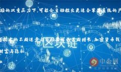 加密货币钱包为何缺乏苹果系统的支持与发展潜
