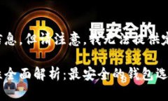 以下为您提供相关信息，但请注意，我无法提供