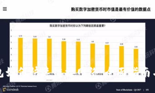 TP钱包如何快速链接网络：全面指南与技巧