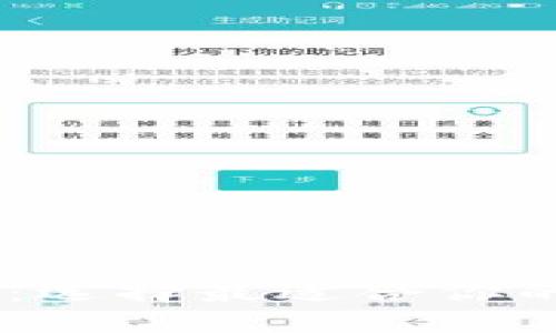 TP钱包 vs IM钱包:选择最适合你的数字资产管理工具