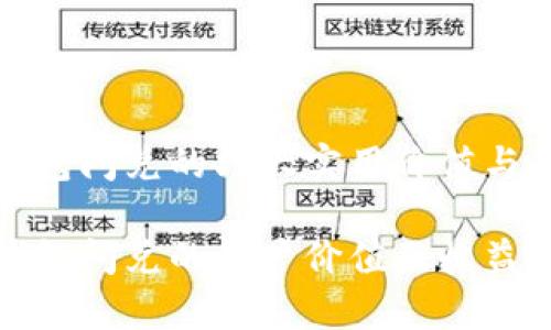 使用TP钱包闪兑的六大实用价值与用户收益

探索TP钱包闪兑的用户价值及收益分析