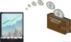 iOS加密钱包：识别安全性与用户收益的终极指南