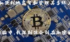 数字硬钱包：谁是行业领军者？探讨影响用户安