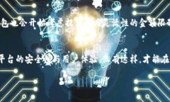 数字钱包有金额限制吗？了解各大平台的使用规