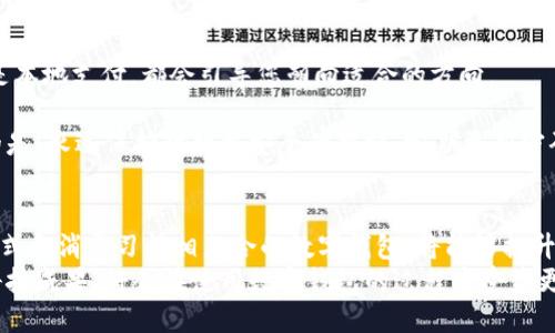 理解不同银行数字钱包的差异与选择指南

数字钱包, 银行数字钱包, 移动支付, 数字金融, 电子支付/guanjianci

引言：数字钱包的崛起
随着科技的迅猛发展，数字钱包已成为现代消费的重要方式。不同银行推出了各自的数字钱包，目标是便捷用户在日常生活中的支付需求。然而，尽管从外表上看，这些数字钱包似乎功能类似，但其实它们在功能、使用体验和安全性上存在显著差异。本文将深入探讨这些差异，并为您提供选择合适数字钱包的实用指南。

功能对比：选择最适合你的数字钱包
许多银行的数字钱包提供类似的基本功能，如转账、支付和消费记录等。但在具体实现上，各家银行却各有千秋。例如，某些银行的数字钱包支持多种货币的支付功能，这对于经常出国旅行的用户尤其重要，而其他银行可能在本地支付的便捷性上更为突出。
此外，某些数字钱包还提供积分奖励机制，用户在使用时可以积累信用积分，这对热爱购物的消费者来说是一大福利。所以在选择数字钱包时，首先需要考虑的是你最常使用的功能是什么，是否与所需的银行数字钱包的特性吻合。

安全性：你的资金安全谁来保障
数字钱包的一大核心关注点在于安全性。各大银行在保障用户资金安全方面所采取的措施有所不同。例如，有的银行在转账时会要求用户进行双重认证，而其他银行可能会在交易中使用生物识别技术，如指纹或面部识别，以提升安全层级。
此外，许多银行还提供交易的实时监控服务，如果识别到可疑活动，用户会收到即时通知，从而及时采取行动。个人经验上，我曾遇到过一次账户被盗用的情况，但由于银行的实时监控机制迅速发出警报，最终只是经历了一小段的资金冻结期，损失得到了有效控制。因此，在选择数字钱包时，安全性绝对应成为首要考虑因素。

用户体验：界面的友好程度
用户体验是数字钱包成功与否的重要因素。一些数字钱包应用程序界面设计清晰，易于用户操作，而另一些则可能设计复杂，导致用户在使用时感到困惑。举个例子，某家银行的数字钱包在进行转账操作时，设置了清晰的步骤指引，这让许多年长用户也能轻松上手。
而我曾尝试过某些应用，虽然功能强大，但在UX设计上却让人难以忍受，频繁出现的加载缓慢和死机现象让我对其信任度大大降低。因此，选择数字钱包时，了解应用的用户反馈和评价是非常有价值的步骤。

支付渠道：多样化的选择
在支付渠道方面，不同银行的数字钱包往往表现出不同的灵活性。有的数字钱包能够与各大商户、在线购物平台无缝连接，用户可以轻松付款购物；而其他一些则主要局限于某些特定商户。不少消费者更加青睐那些支持多样化支付渠道的数字钱包，以满足日常生活的多样需求。
例如，去年我参与一个大型展会，现场几乎所有摊位都支持某款银行数字钱包的支付，极大地方便了我的购买体验。这种强大背后的支付渠道支持，正是用户选择数字钱包时值得关注的重要因素。

费率和成本：隐性支出警惕
使用数字钱包的过程中，很多人往往忽视了潜在的费用，这可能对使用的整体体验造成影响。例如，某些银行在用户进行外币支付时，可能会收取高达3%的手续费，而有的则提供免手续费的服务。
因此，在选择数字钱包时，详细阅读相关条款，尤其是在费用方面，能够确保您避免不必要的经济负担。我曾因不熟悉某款数字钱包的收费规则，导致在海外使用时支付了额外的手续费，再此提醒所有用户一定要注意这一点。

如何选择适合的数字钱包
那么，面对众多选择，如何找到最适合自己的数字钱包呢？首先，明确自身需求是关键。分析自己的消费习惯和模式，无论是频繁的海淘，还是本地支付，都会引导您朝向适合的方向。
其次，不妨参考身边亲友的推荐与使用体验，网络上的评价和反馈也值得借鉴，尤其是在安全性和交易便利性方面。
最后，建议多尝试几款数字钱包，亲身体验后再决定哪个最符合自己的需要，也可以通过小额支付来确认其安全性和使用便捷性。最重要的是，永远保持对数据安全的警觉，定期更新密码，定期检查账户活动。

结论：把握数字钱包的未来
总之，数字钱包的时代已经来临，不同银行的数字钱包在功能、安全性、用户体验等方面各有优劣，综合考虑这些因素后，选择与自己生活方式和消费习惯相契合的数字钱包，将能够提升日常支付的效率和安全性。
未来数字钱包将更具智能化和个性化，这不仅能满足用户即刻支付的需求，更能提供更多元化的金融服务。因此，及时关注行业动向与新科技成果，将会在使用数字钱包的过程中受益更多。