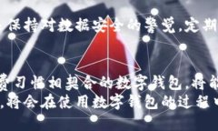理解不同银行数字钱包的差异与选择指南数字钱