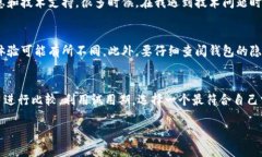   最优加密货币安卓钱包推荐：安全存储与高效交