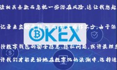   数字钱包开通：是否真的是自愿选择？ /   gua