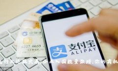 数字钱包行业迅猛发展：企业入围数量激增，你