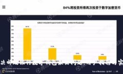 如何解决邮政银行数字钱包激活问题：用户指南