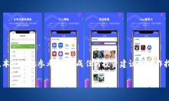 请注意：关于加密钱包地址的查询，涉及到敏感