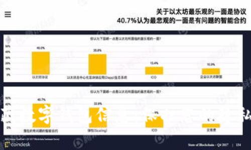 如何有效隐藏数字钱包信息：保护您的隐私与资产安全