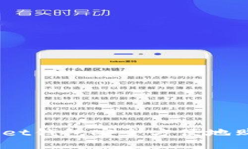 如何通过Ballet钱包安全方便地购买加密货币？