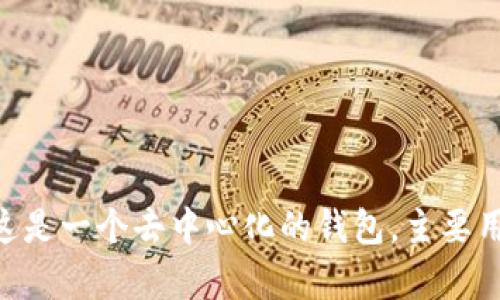 TP钱包的英语全称是 