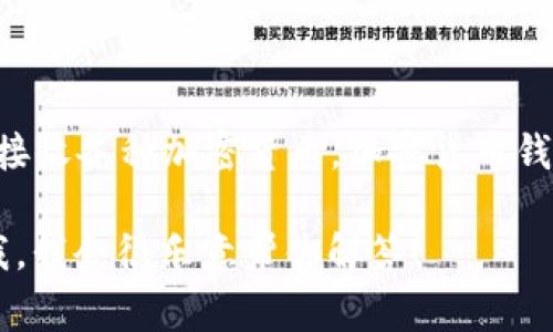 加密货币钱包的英文名字通常是
